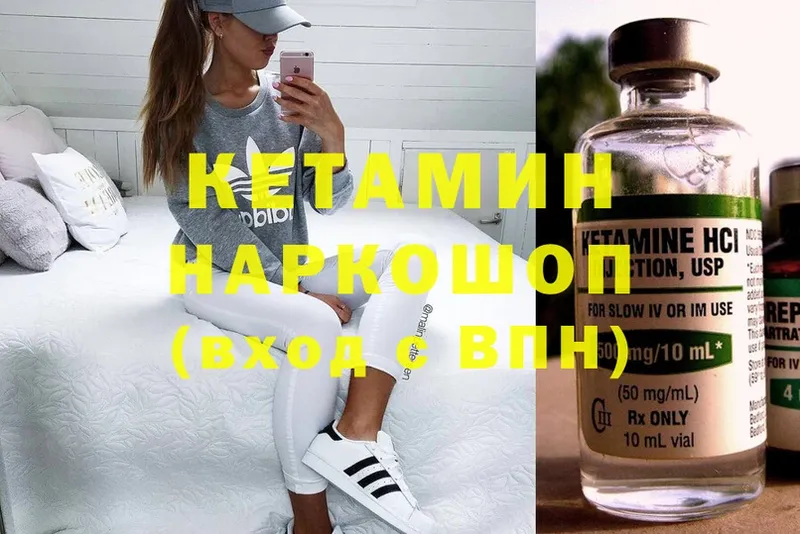 купить   Мегион  КЕТАМИН ketamine 